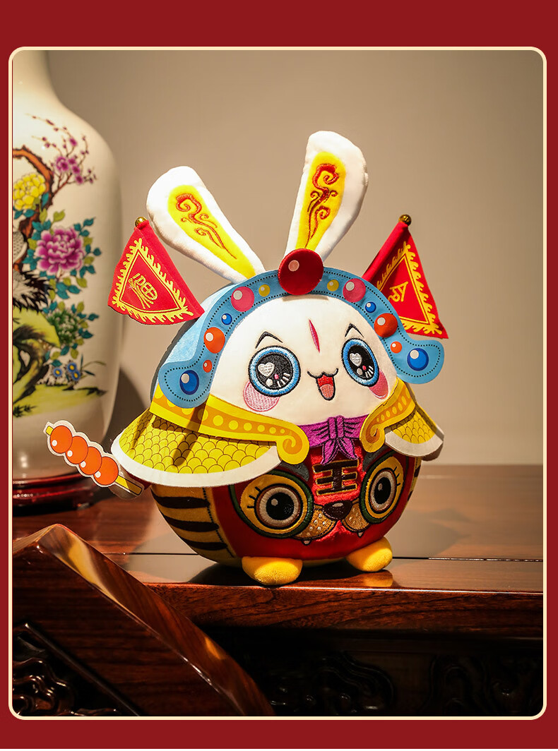 【礼盒款发货】2023年兔年吉祥物公仔兔爷玩偶毛绒玩具新国潮民俗中国