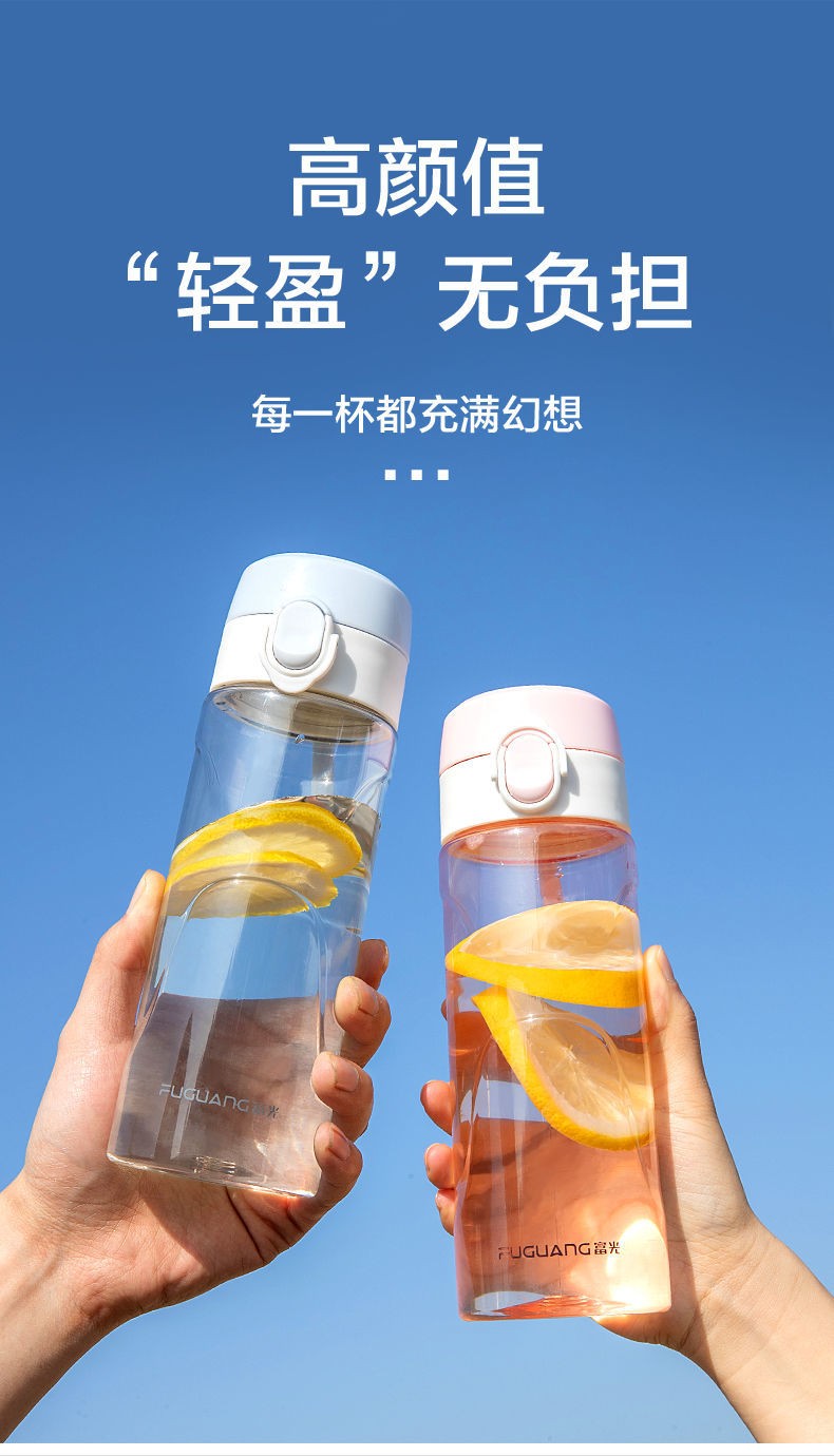 富光塑料水杯女便携简约儿童夏天防摔运动简约直饮随手杯子灰色680ml