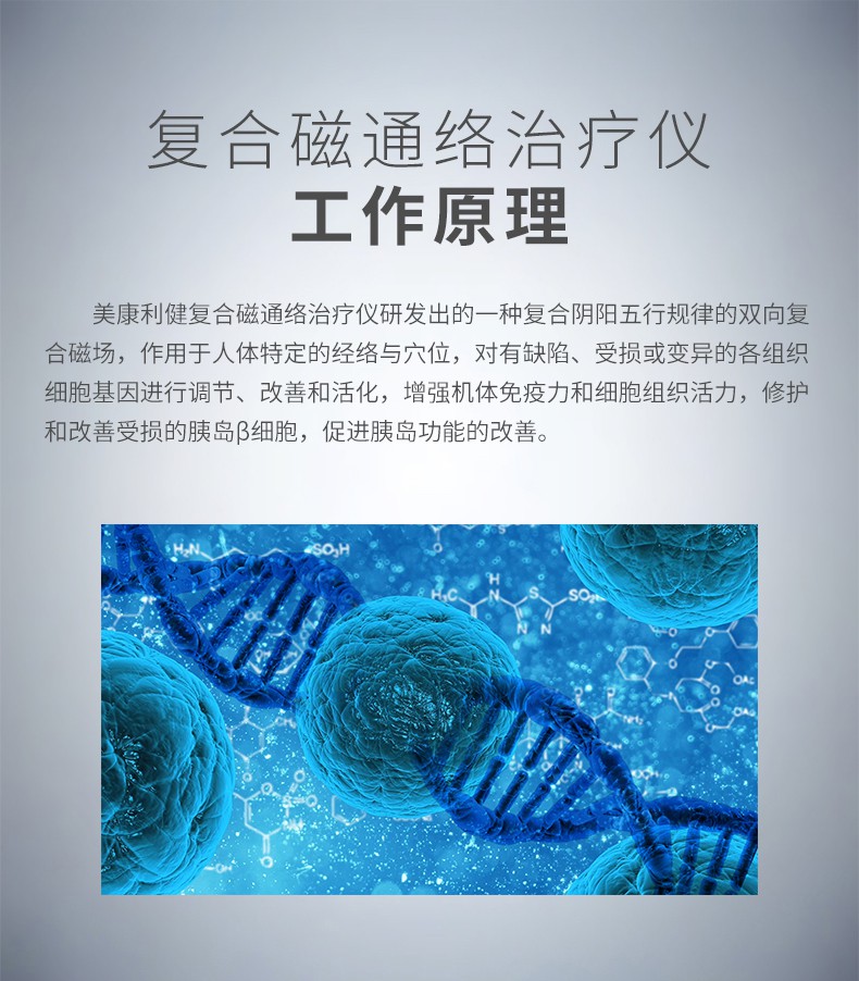 糖尿病治疗仪家用1型2型妊娠糖尿病足复合旋磁式降血糖理疗器 官方