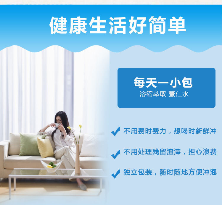 伟博喝完就三十倍浓缩薏仁水冲泡茶营养粉一盒体验装10人选择