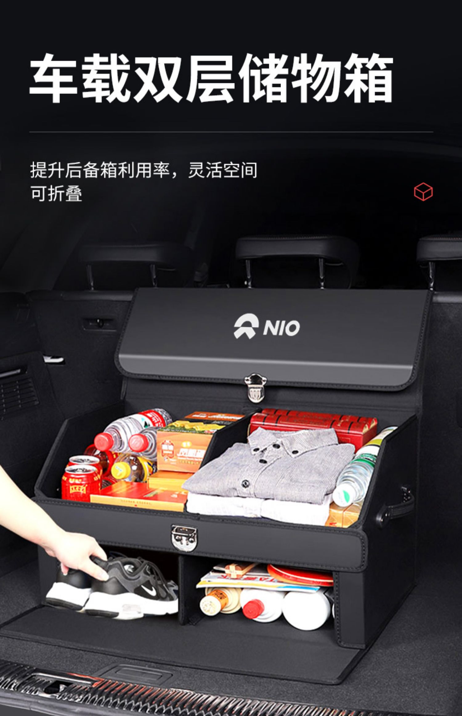 蔚来es8 es6 ec6汽车后备箱储物箱车载收纳盒车内装饰用品改装件t