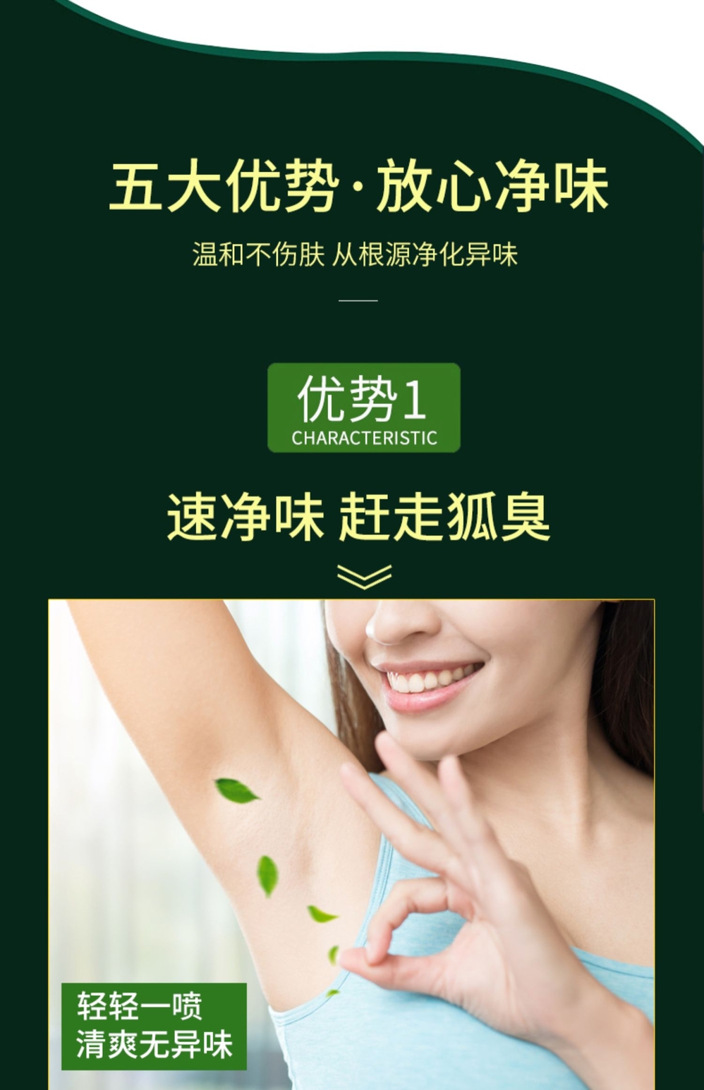 名露腋臭露祛狐臭祛汗臭体臭去臭液止汗露男女腋下净味喷狐臭腋臭名露