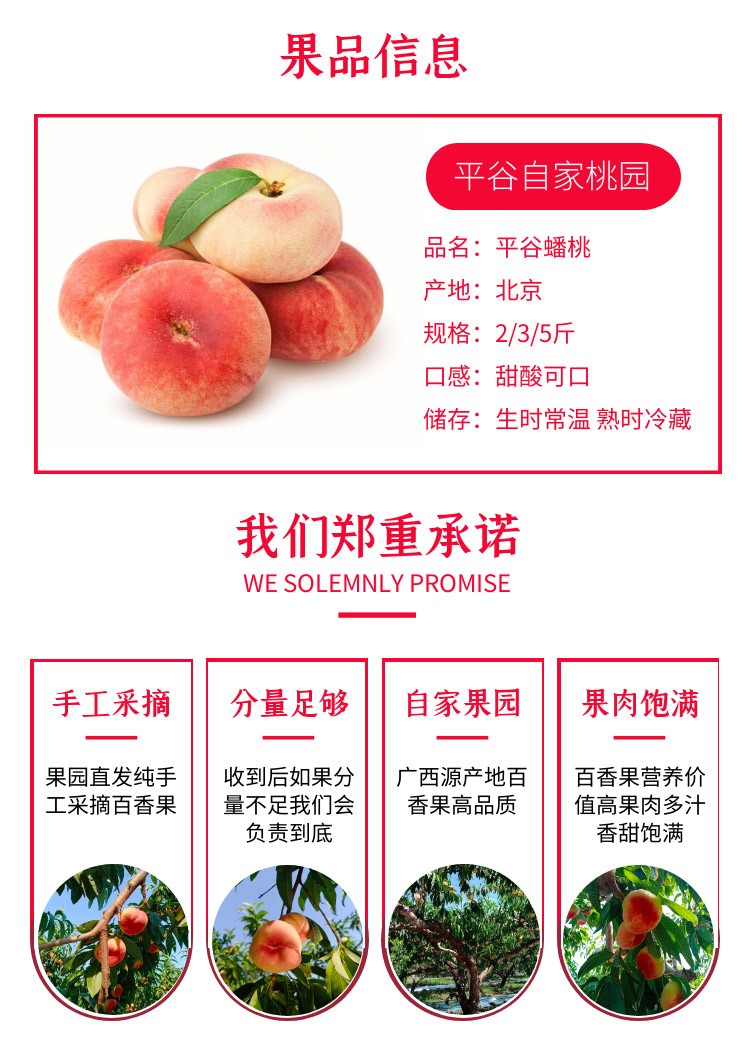 唐鲜生 平谷白油桃 生鲜 新鲜水果 毛重5斤（净重约4.5斤）