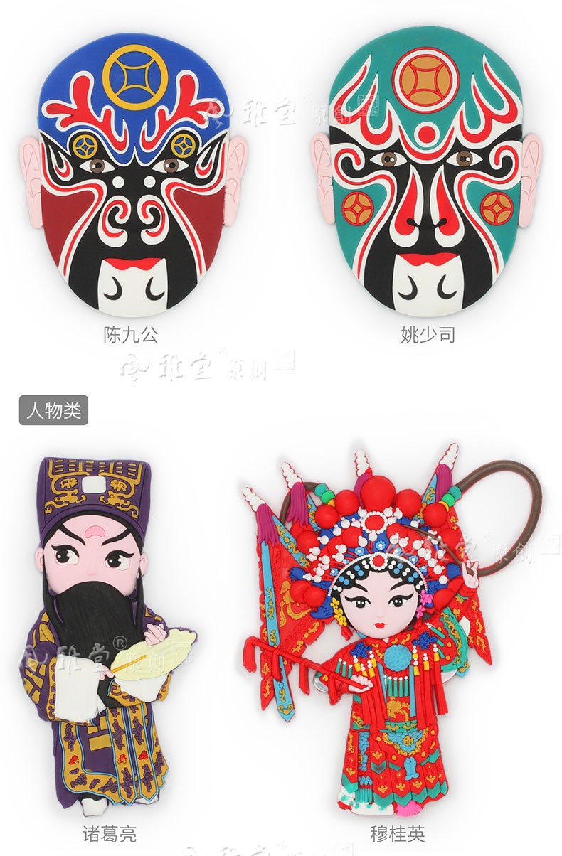 风雅堂京剧脸谱创意立体人物冰箱贴磁性贴中国风特色纪念品送老外小