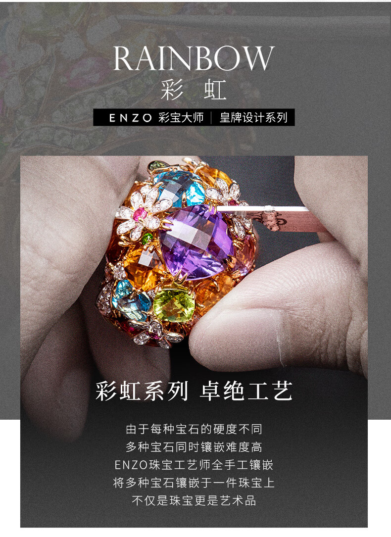 enzo珠宝首饰彩宝18k金镶石榴石群镶彩色宝石戒指大方豪气ezv672716号