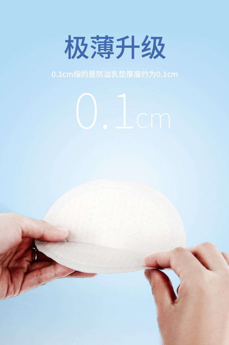 比优防溢乳垫哺乳期产后一次性超薄防漏溢乳垫防溢乳贴溢奶垫72片