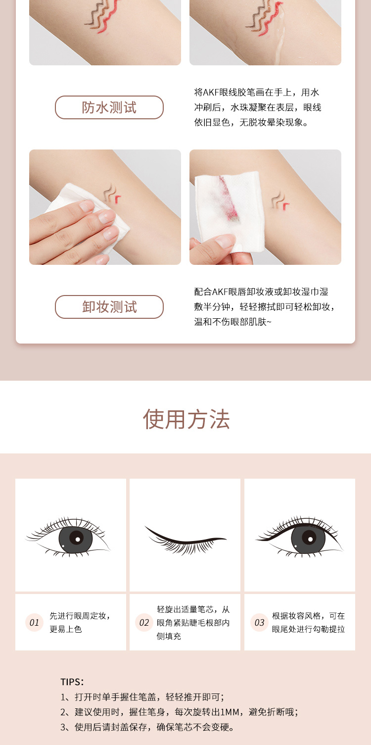 AKF 眼线胶笔柔滑持妆防水不晕染极细持久显色女生彩色眼线胶笔初学 2#烟熏深棕色【2mm】