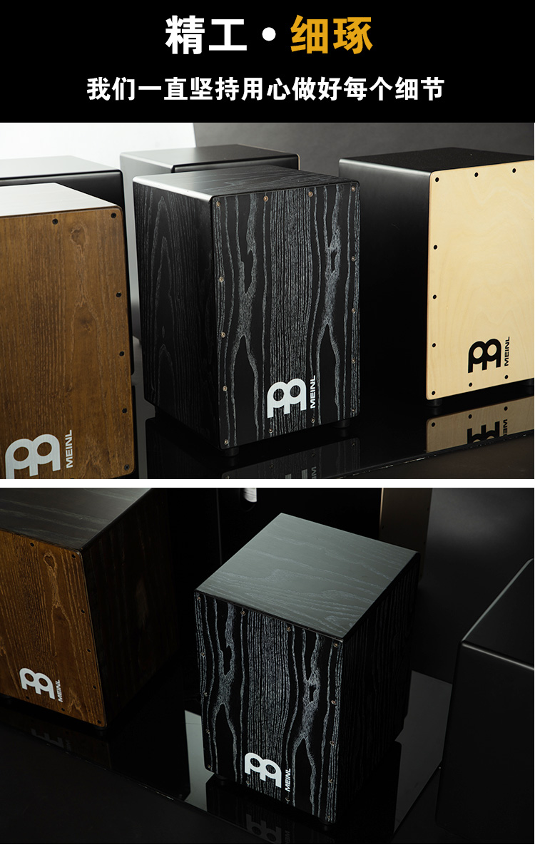 箱鼓德国麦尔箱鼓打击木箱鼓cajon手鼓卡宏鼓卡洪鼓坐鼓拍箱mcaj100