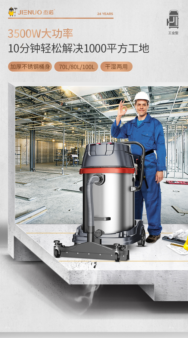 杰诺工业吸尘器工厂车间粉尘强力大功率商用大吸力干湿两用吸尘机80l