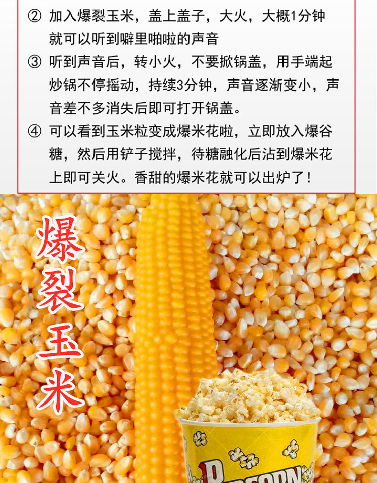 高产早熟甜脆可口 爆裂玉米种子50克分装约150粒【图片 价格 品牌