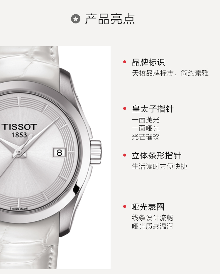 天梭(tissot)瑞士手表 库图系列1853石英商务时尚女表 女士腕表 t035.