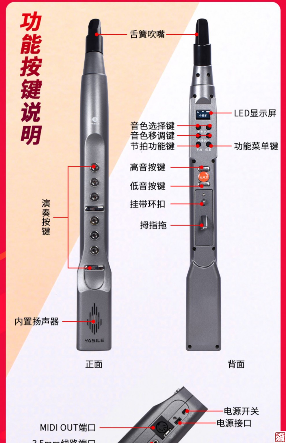 【送禮優選】雅思樂電吹管a200s薩克斯笛子初學老年人雅佳電子葫蘆絲