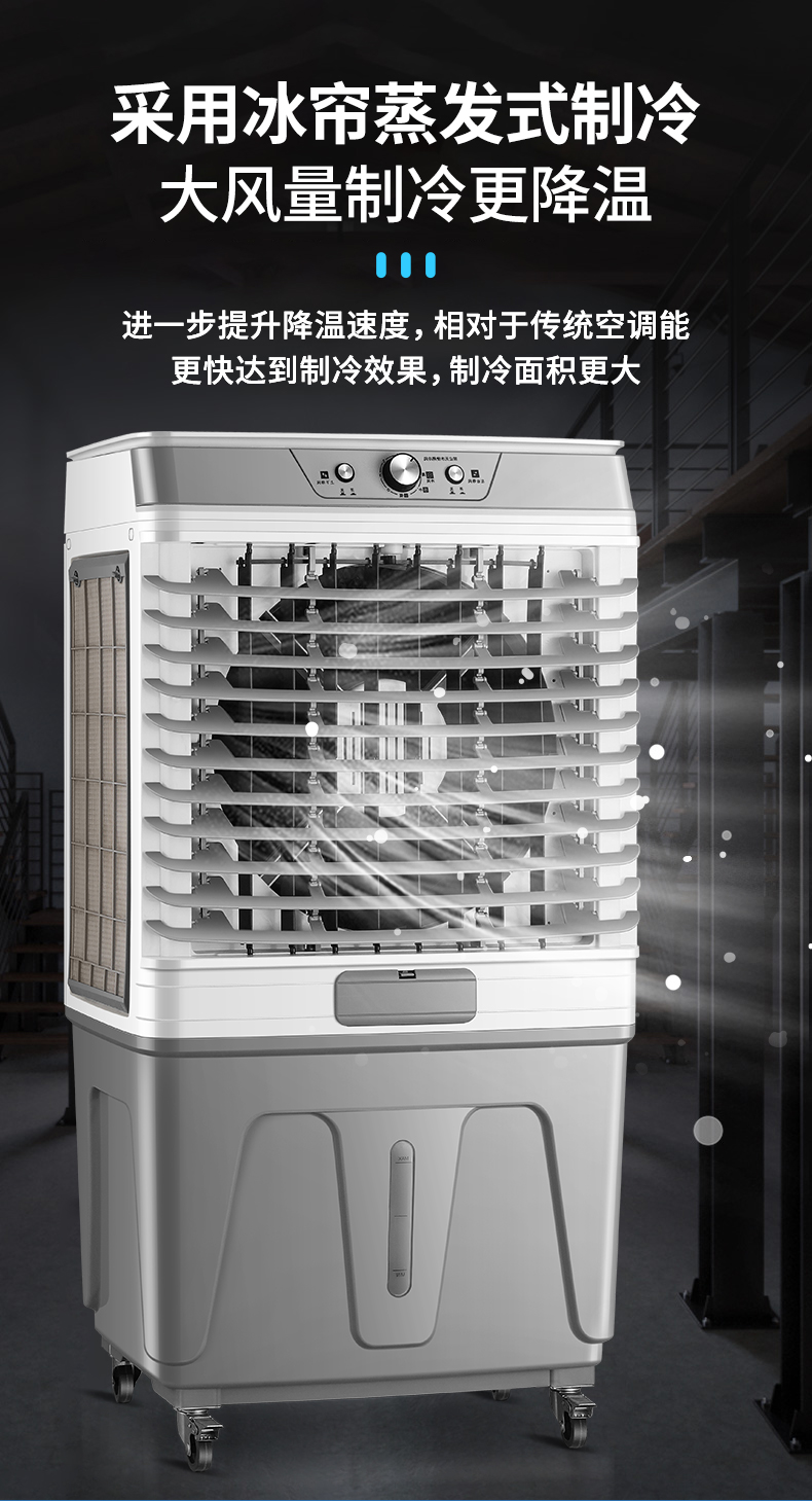 夏新amoi空调扇制冷单冷小型静音商用家用冷风机冷风扇厨房宿舍工业