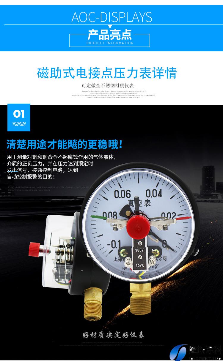 探优者电接点压力表16磁助隔膜式040mpa不锈钢耐腐蚀表盘150量程06mpa