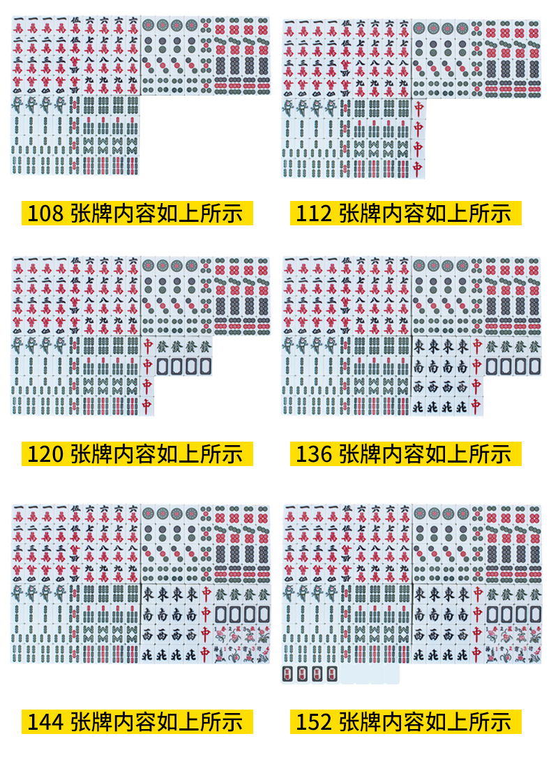 48号麻将多大尺寸图片图片