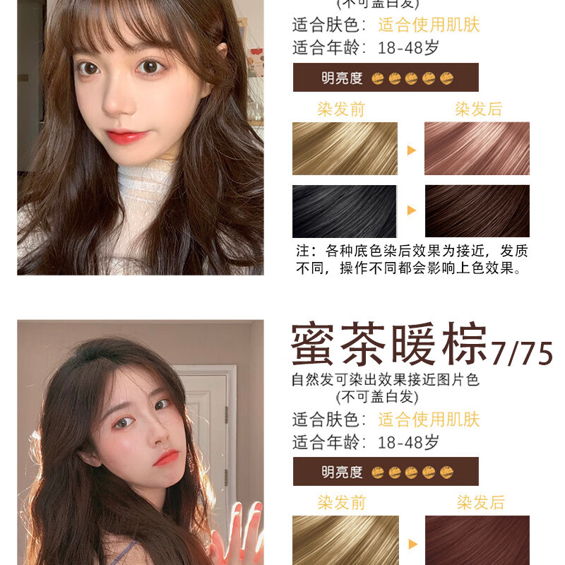 愈美染发剂2022网红流行色巧克力味可盖黄白发自己染理发店专用染膏