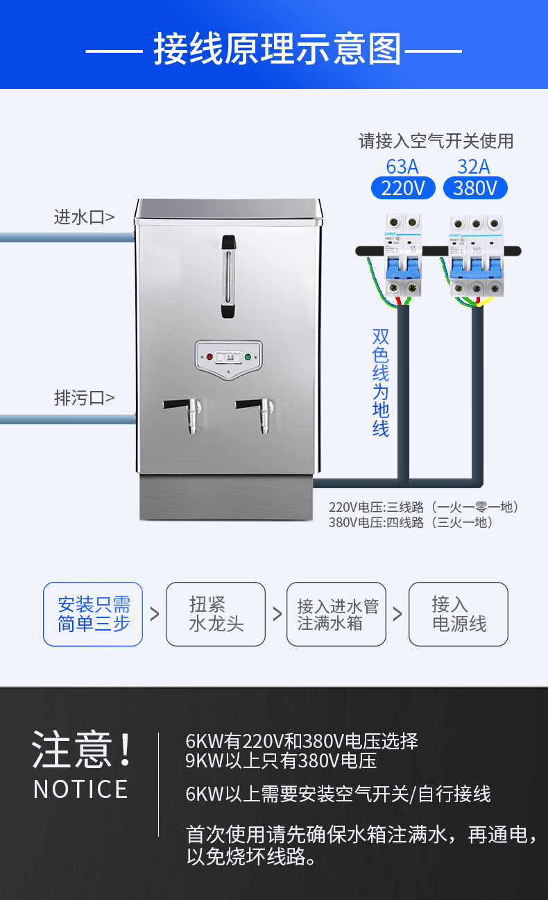 开水器商用电热开水机家用全自动进水热水箱烧水器开水桶煮水桶直饮