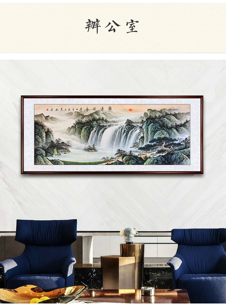 戴誉源远流长手绘国画山水画风水招财靠山聚宝盆客厅装饰画办公室壁画