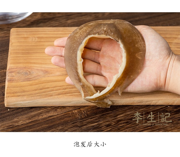 伊口粮精选 李生记 甲鱼裙边 水鱼裙干 群边干货 中华鳖龟板胶 补身