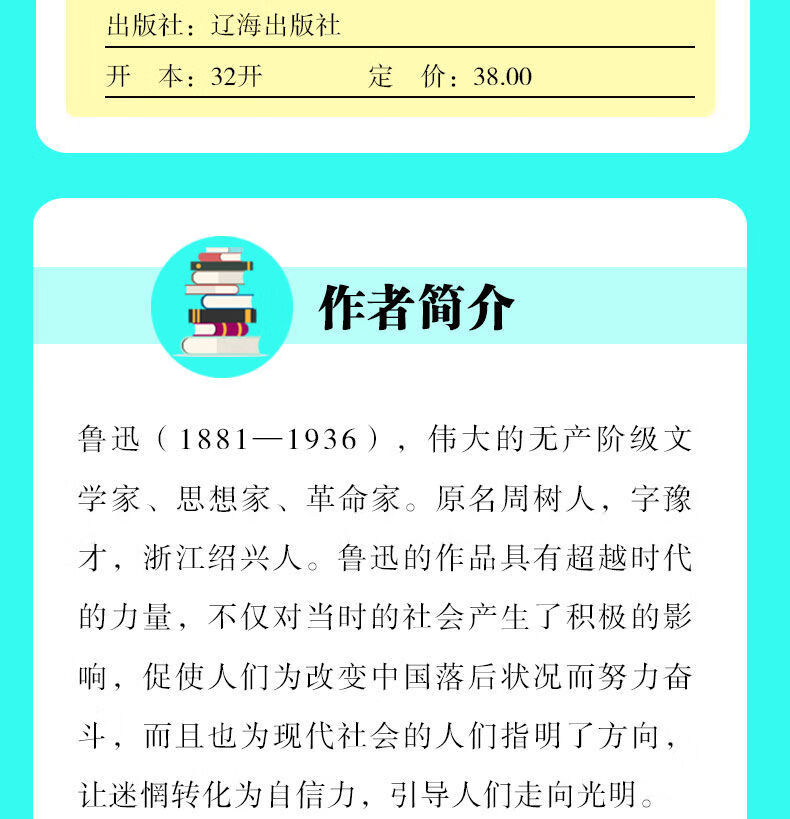 阿Q正传 鲁迅经典文学作品 小学生中正传畅销书籍规格正版学生课外阅读正版畅销书籍 阿Q正传 无规格详情图片3