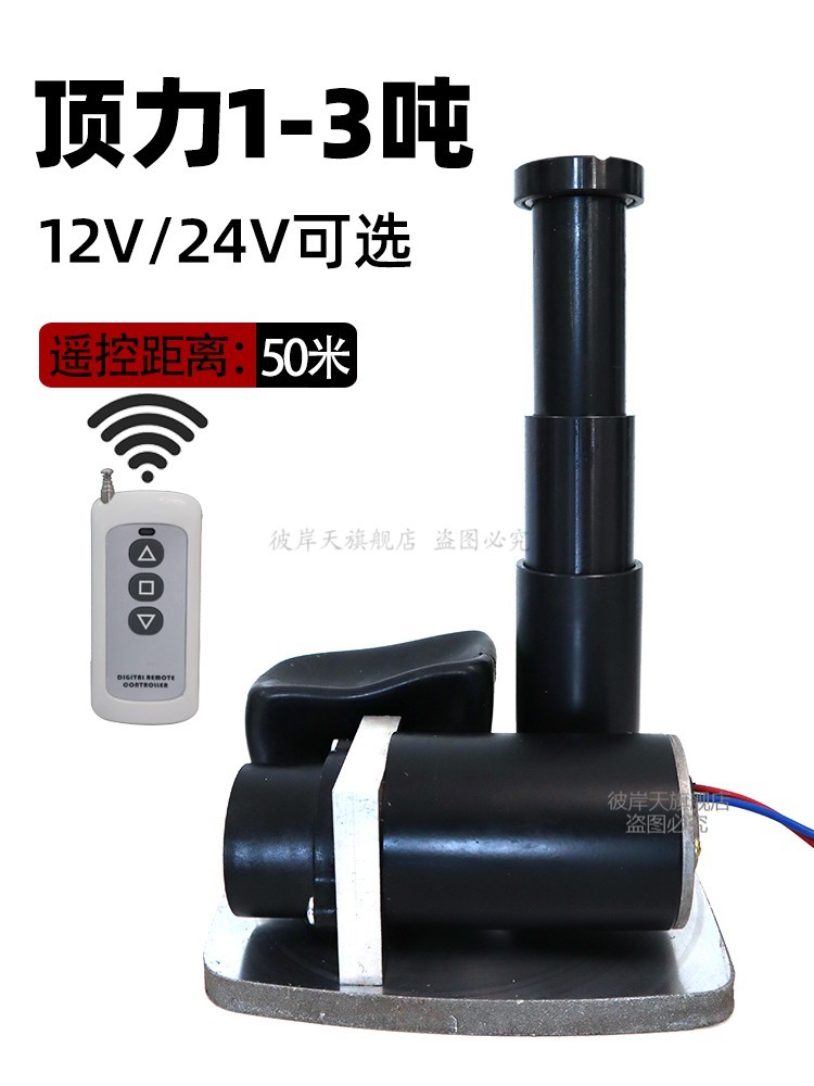 定制电动遥控地磅千斤顶 12v电动液压无线遥控千斤顶地磅改装车载通用