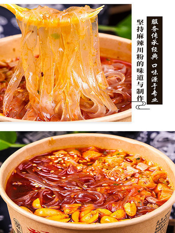 酸辣粉宽粉正宗纯红薯粉宽粉大桶178克整箱批发懒人速食158克细粉6桶