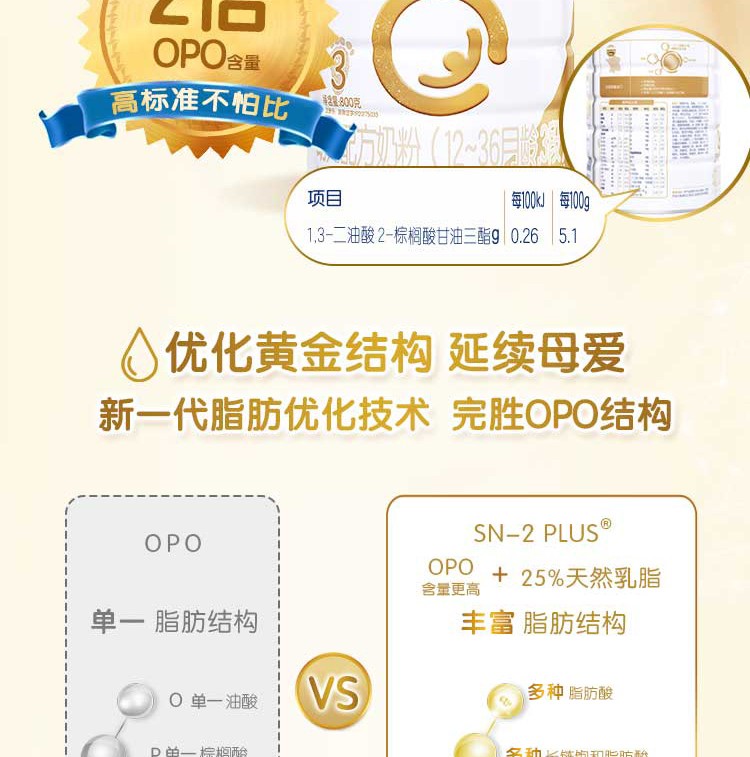 合生元biostime派星幼儿配方奶粉3段800g1236个月原超级金装400克1罐