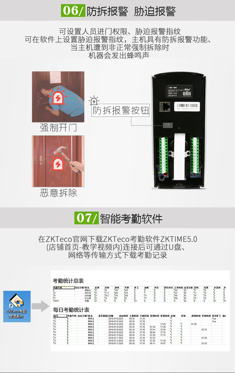 zkteco中控f7plus指纹识别门禁机一体机考勤门禁系统套装套餐二双开有