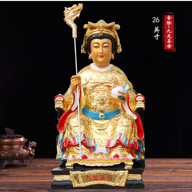 圣母娘娘佛像神像新款店铺家用客厅供奉摆件树脂玻璃钢材质九龙圣母像