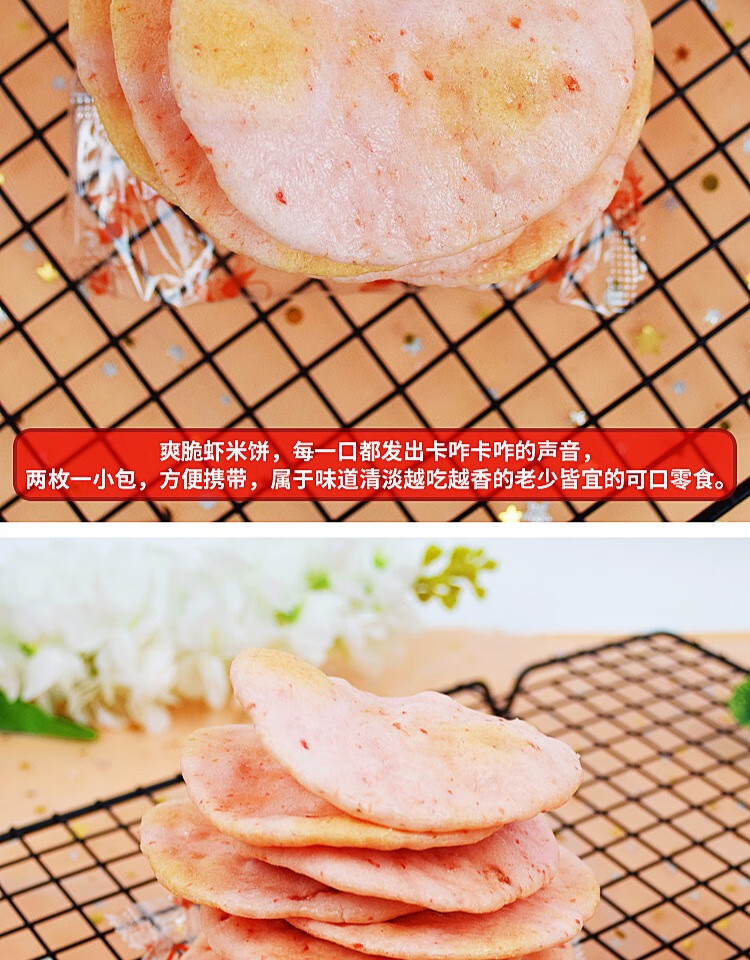 日本进口武平作虾饼零食鲜虾肉米饼膨化食品虾味饼干仙贝虾片煎饼 鲜