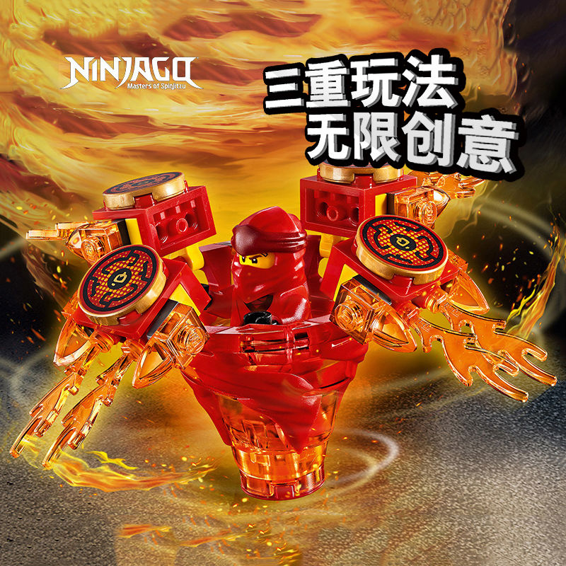 幻影忍者陀螺旋风积木兼容对战陀螺新款儿童拼装玩具男孩女孩生日礼物