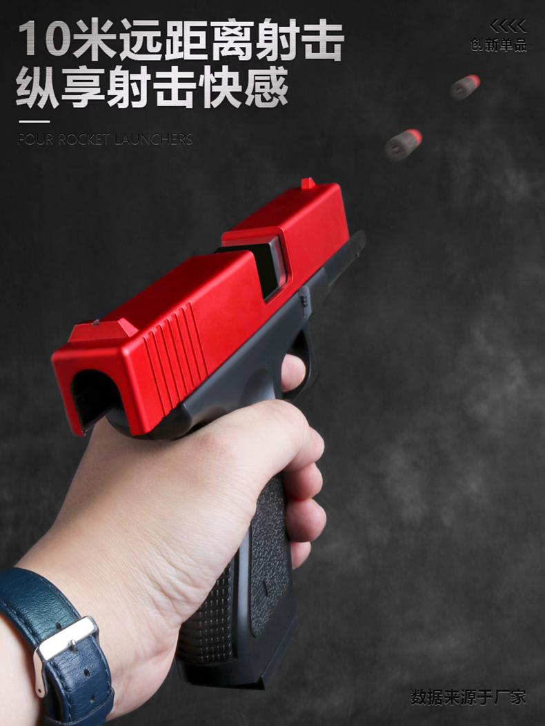 可抛壳格洛克软弹玩具枪m1911模型手小枪软蛋气动儿童男孩子 上膛抛壳
