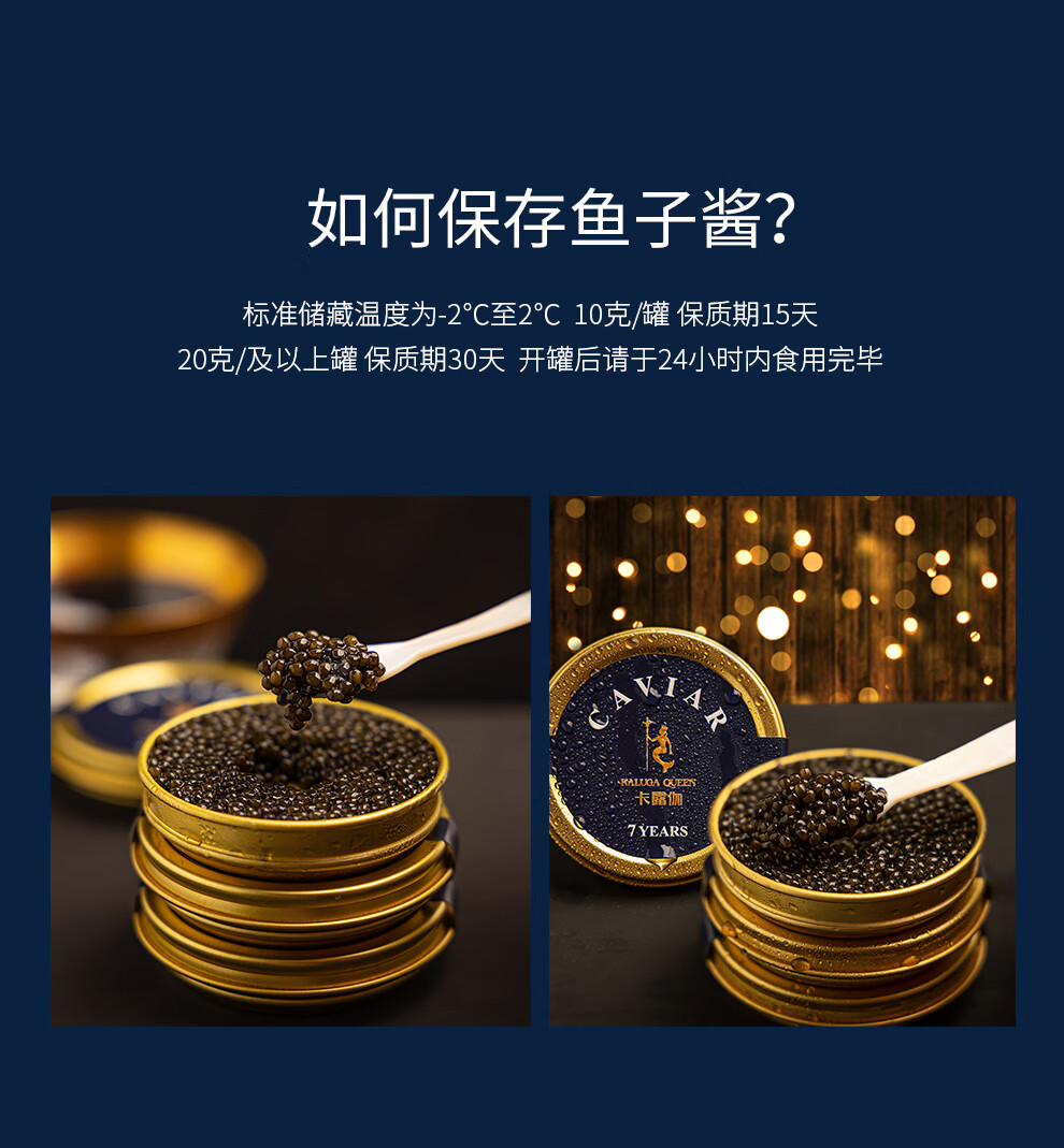 7年鱼子酱即食千岛特产湖鲟鱼籽酱水产品海鲜制品寿司caviar10g【图片