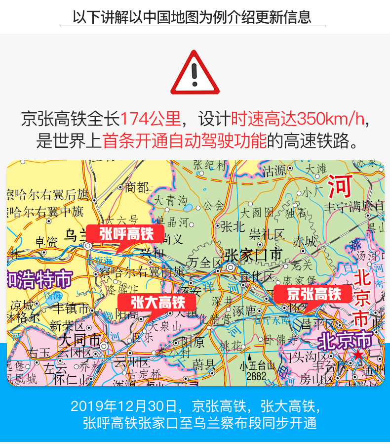 新版中国地图贴图高清印刷11mx0