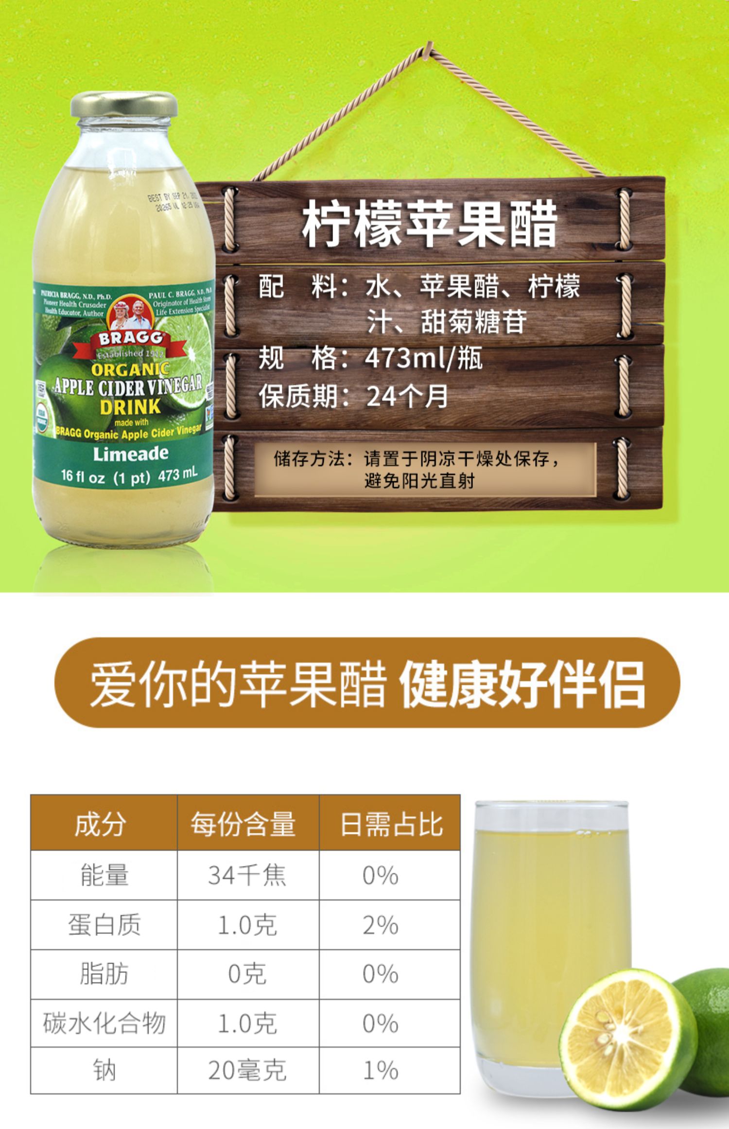 美国原装进口bragg柠檬苹果醋饮料瓶装473ml