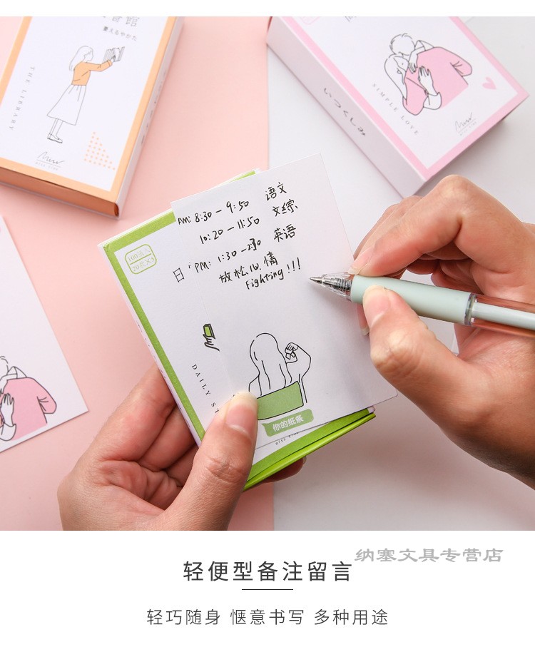拾光100张超厚便签卡解忧杂货店盐系小人物手帐拼贴留言记事便条盐系