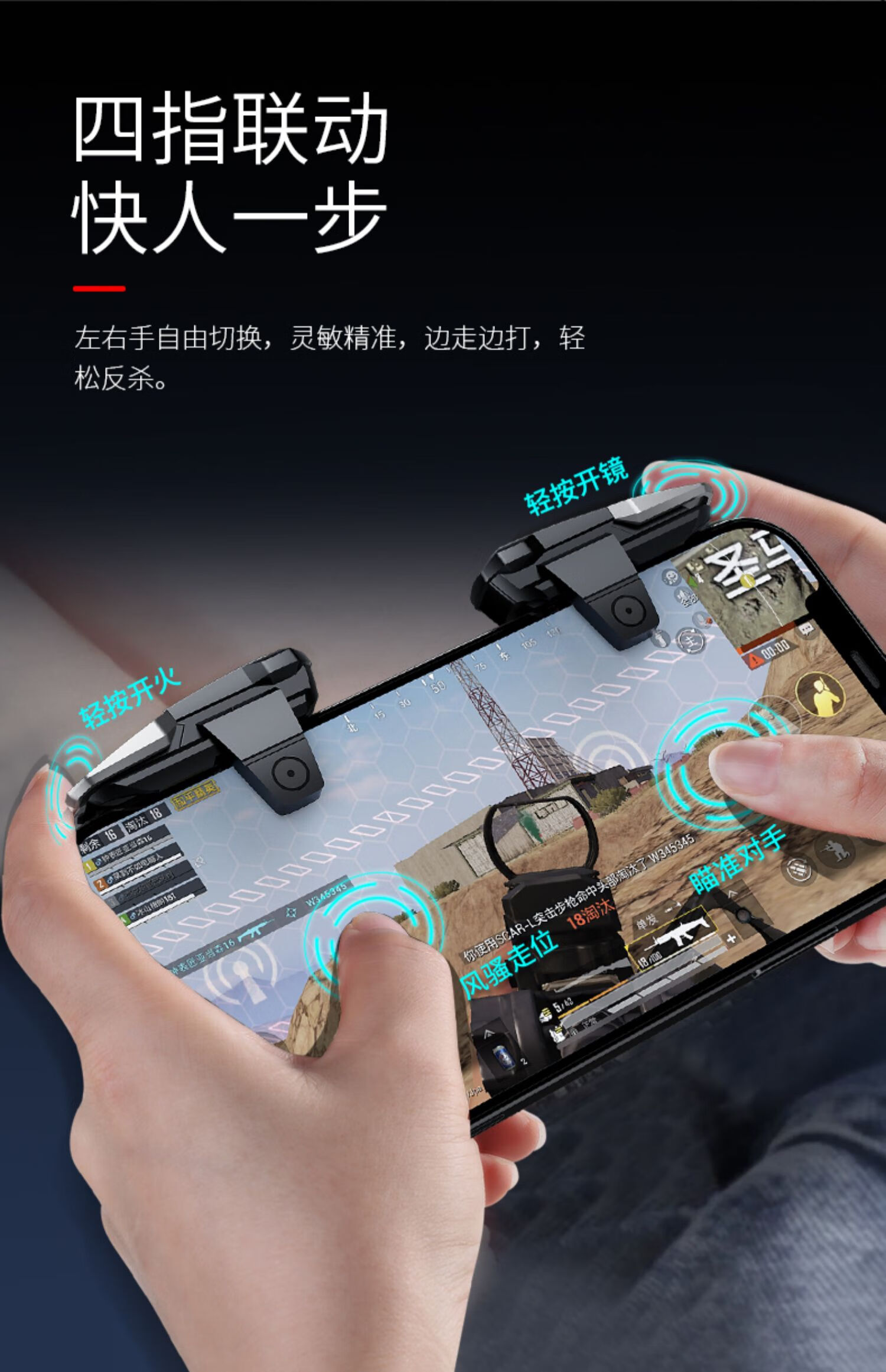 适用于华为手机吃鸡神器一键连发自动压抢连点辅助器全套挂透视装备