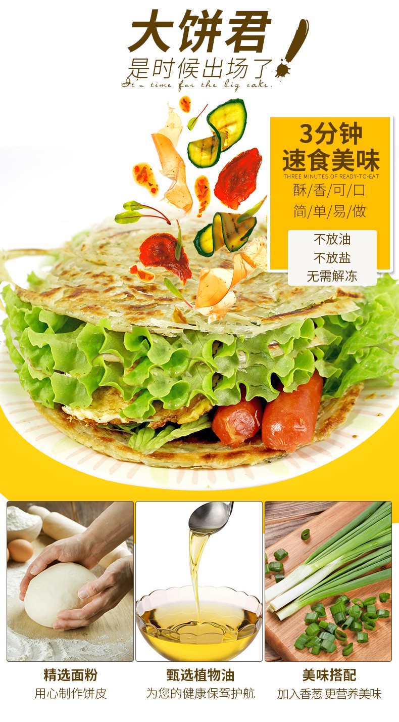 手抓饼20片 海藻沙拉配菜200g