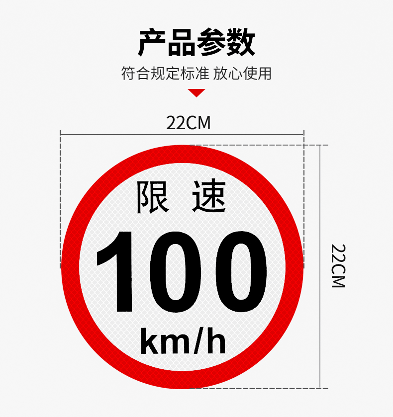 适用于大客车限速100公里标识贴限速80限速60货车警示反光贴纸国标