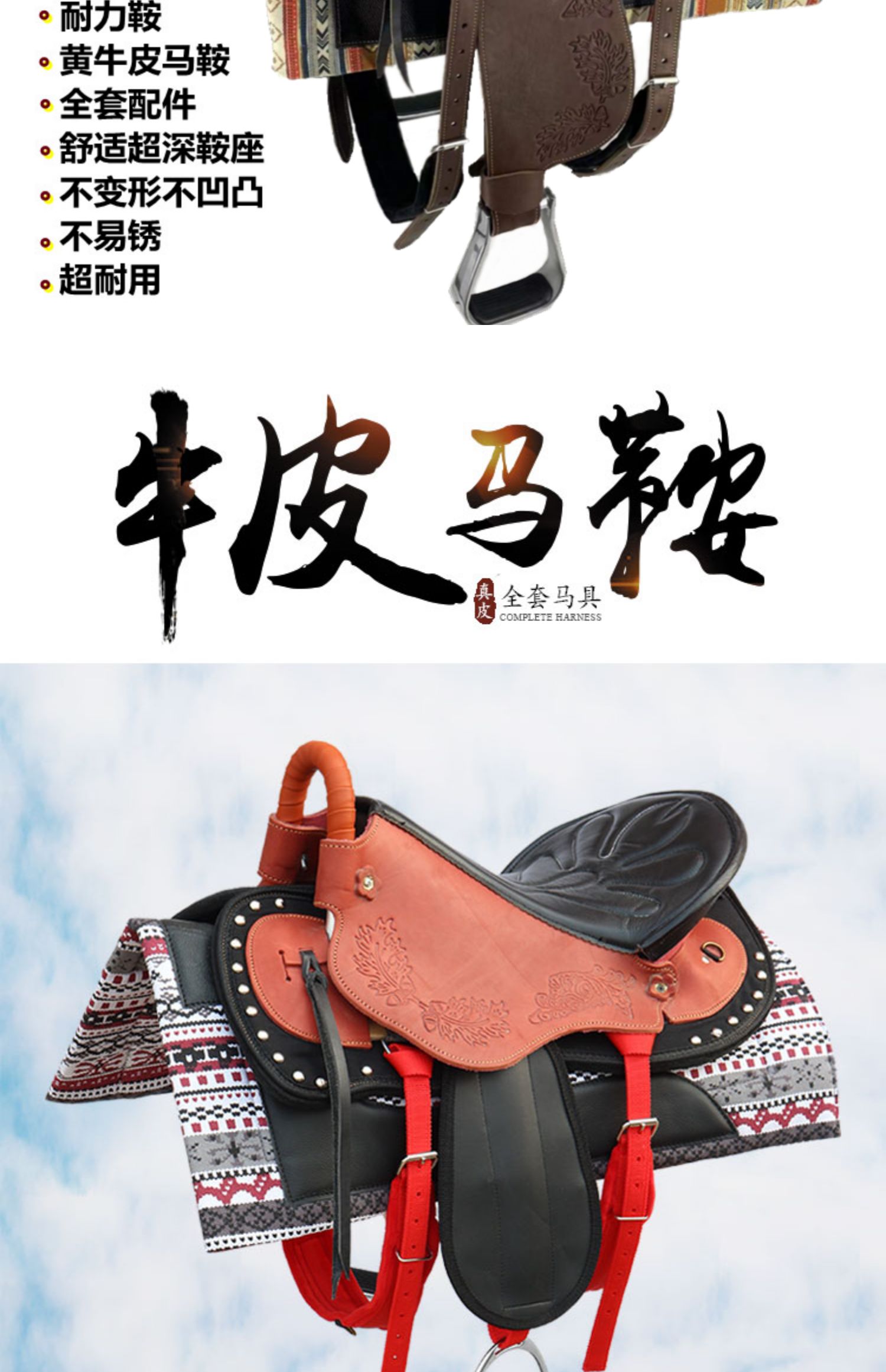 马鞍马具纯牛皮马鞍子全套配件蒙古耐力游客鞍大小矮马鞍马术用品