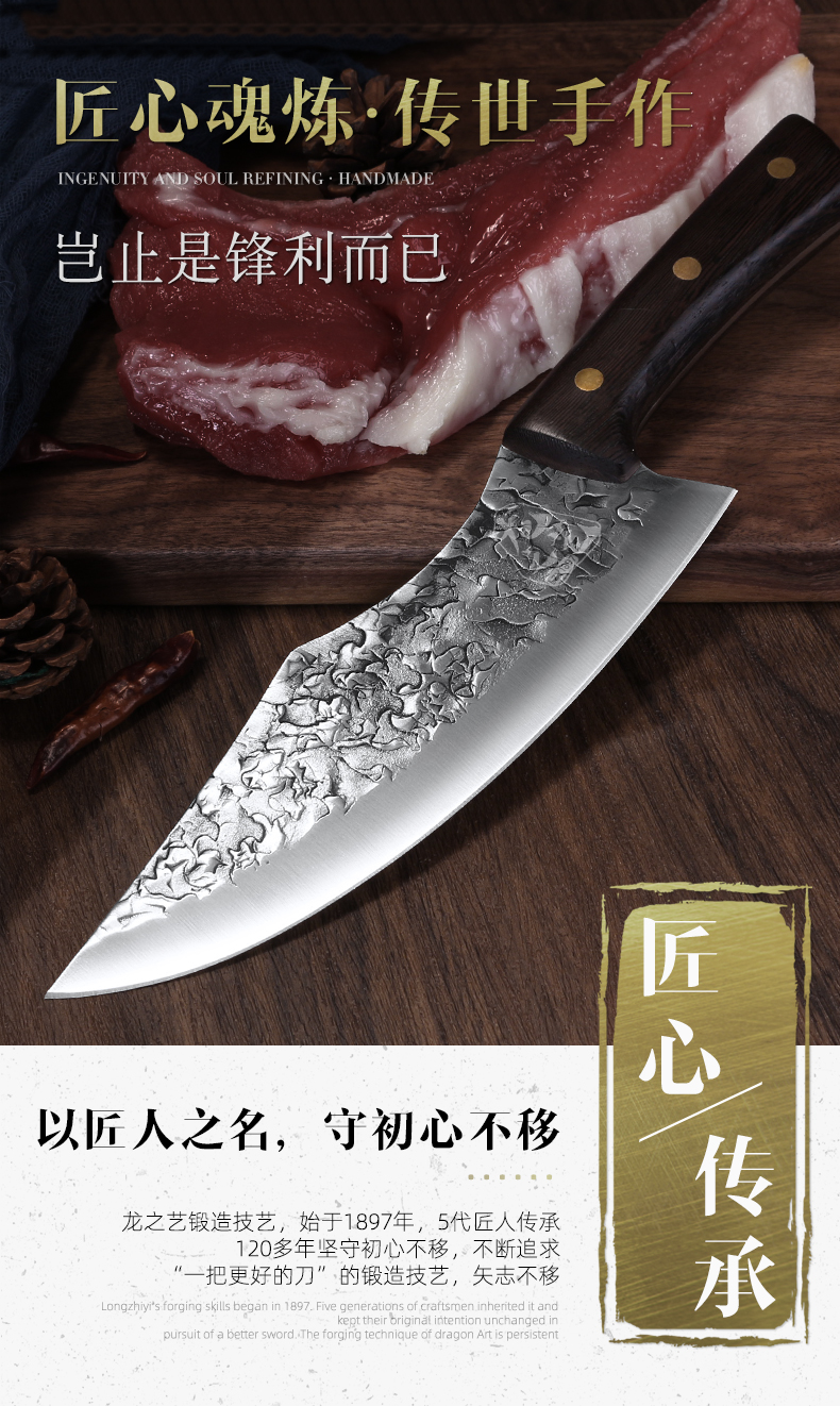 龙之艺剔肉刀屠宰刀手工锻打特快锋利专业商用切肉刀割肉屠猪宰猪卖
