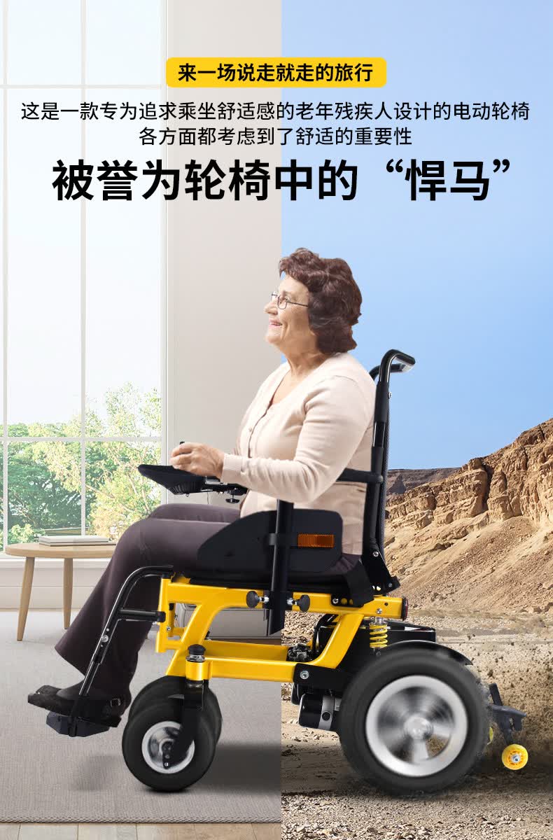 电动轮椅老人瘫痪残疾人智能全自动带坐便标准款黑色35ah电池640w电机