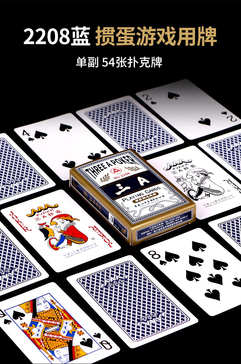aaa掼蛋专用扑克牌高质量60x96毫米淮安跑的快扑克整箱100副三a掼蛋