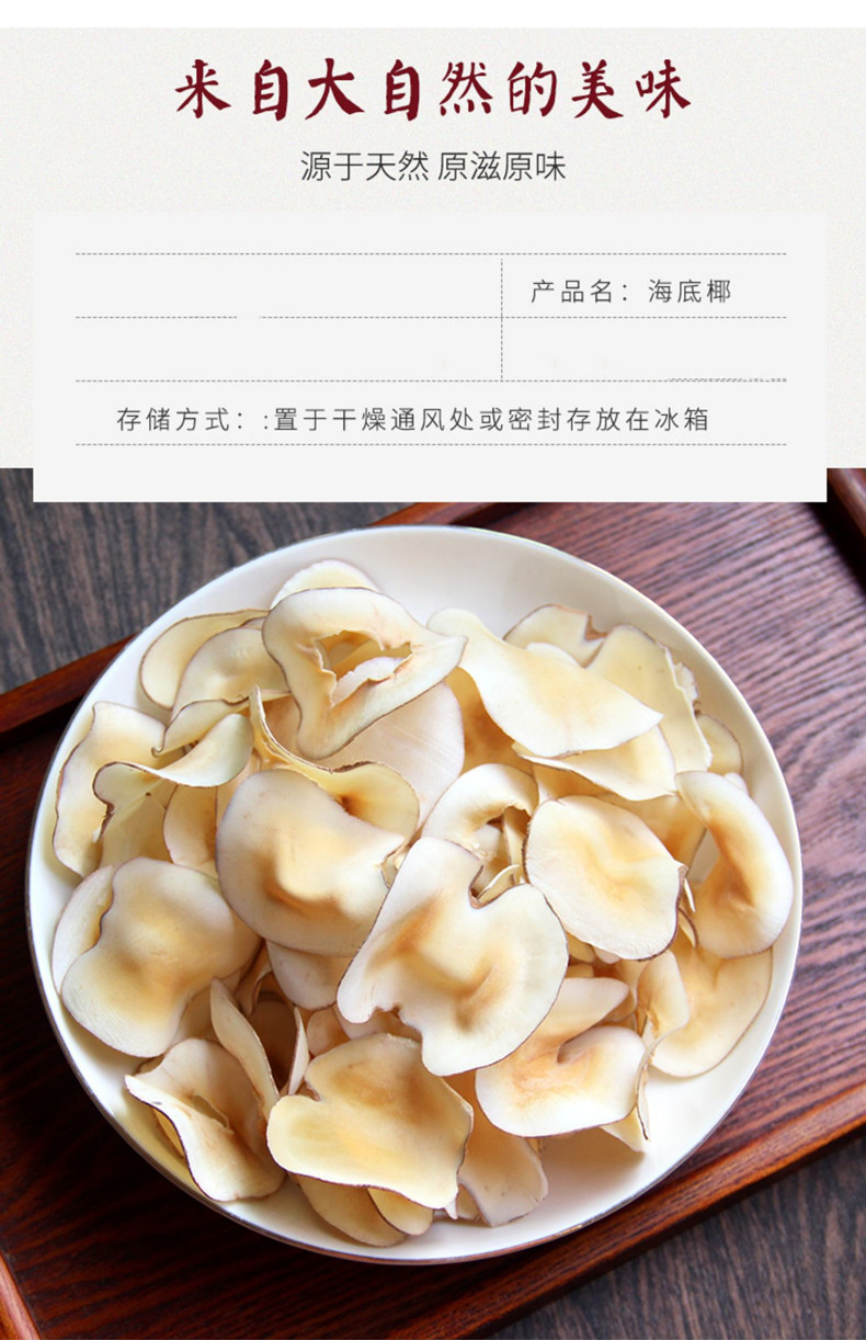 海底椰片干海底椰新鲜煲汤材料广东海底椰雪梨膏材料 海底椰250g