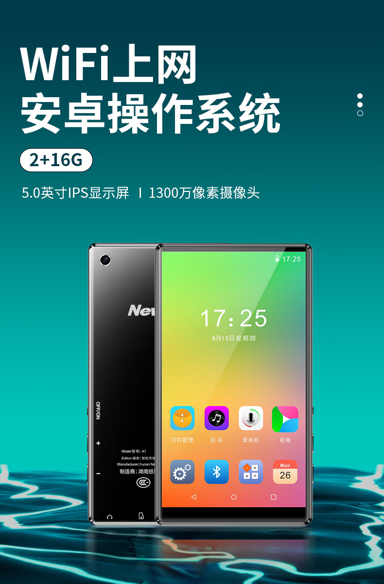 纽曼newsmymp4播放器a1智能安卓版wifi无损音乐mp5蓝牙听歌学生词典