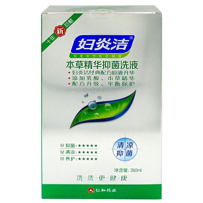 到手价19瓶妇炎洁本草抑菌精华洗液260ml妇科洗液女性私处洗液护理液