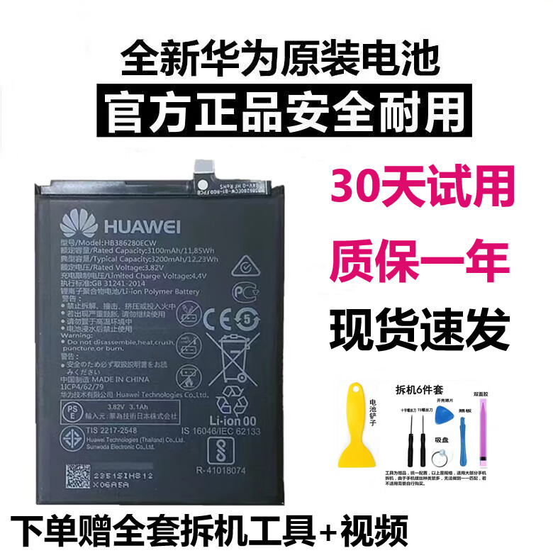 华为mate20原装电池mate8910rsp9p10plusp20手机厂pro华为mate9pro源