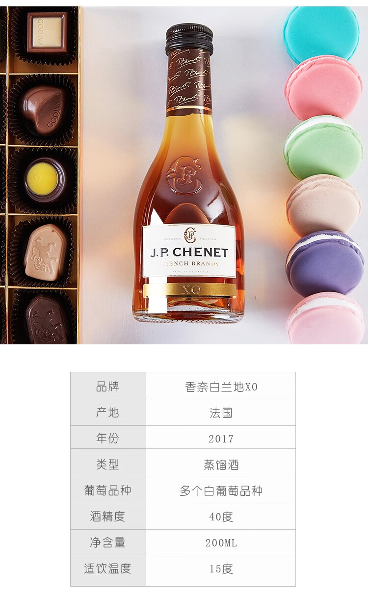 香奈歪脖子xo白兰地进口洋酒法国原瓶进口香奈xo200ml