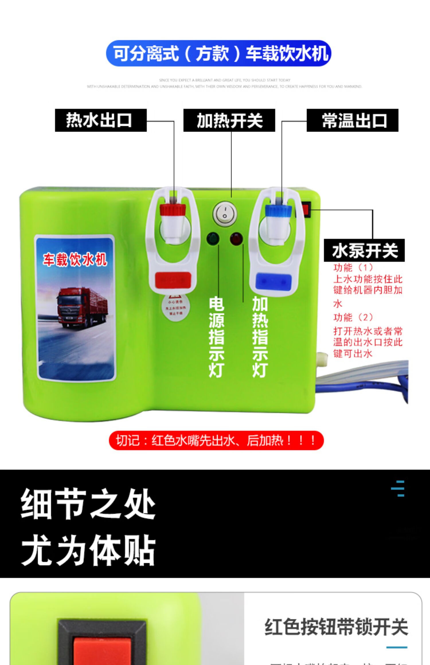 车载饮水机24v货车专用智能冷热两用自动上水客房车热水器烧水壶 24v