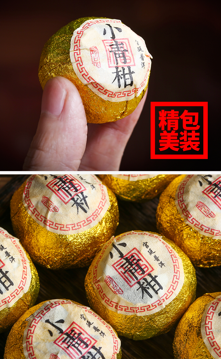 5 折小青柑十年陳皮柑橘茶小青柑桔罐裝500g【圖片 價格 品牌 報價】